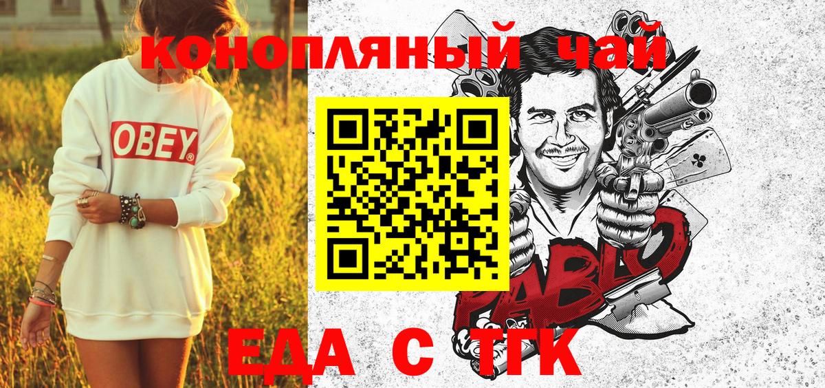 Новосибирск  Canna-Cookies марихуана  Вход с VPN 