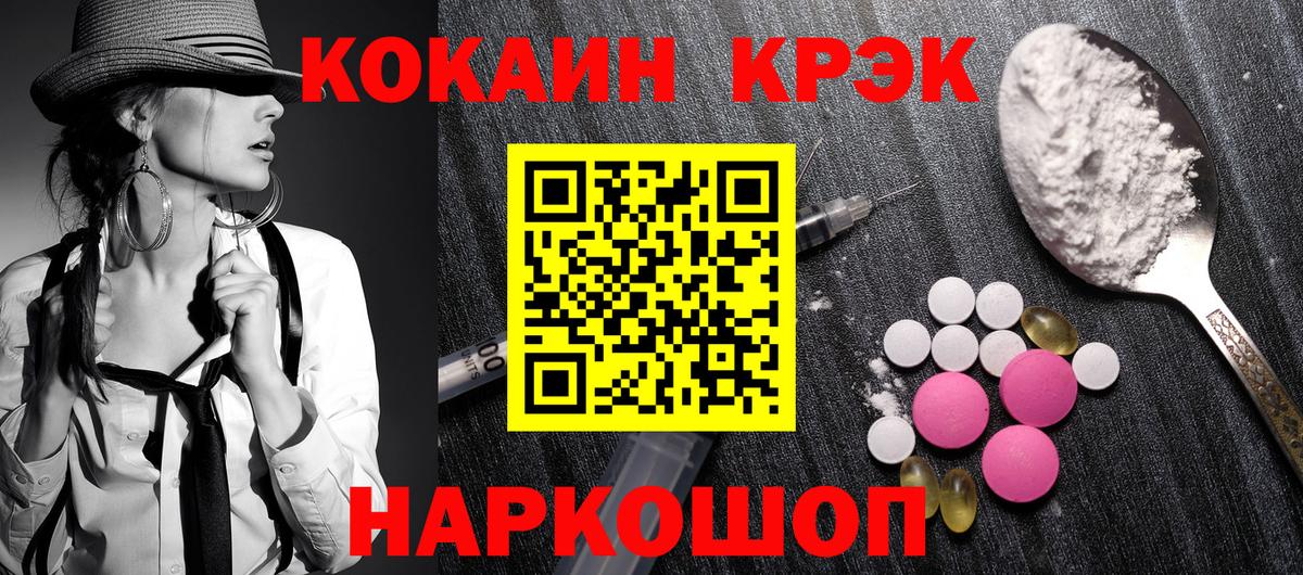 COCAIN Перу  Вход с VPN  COCAIN  Новосибирск  КОКАИН 99% 
