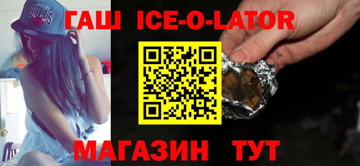 ГАШ убойный Новосибирск