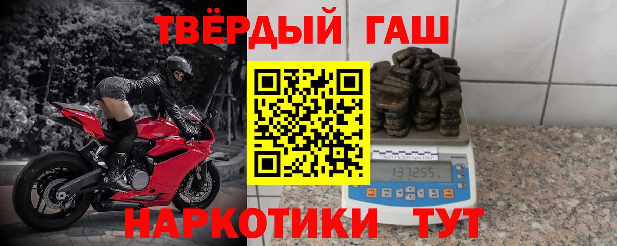 Новосибирск  ГАШ  Вход с VPN  Гашиш Premium 