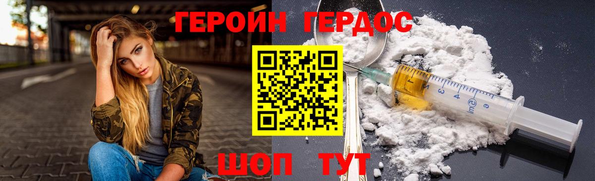Героин VHQ  Вход с VPN  Героин  Новосибирск 