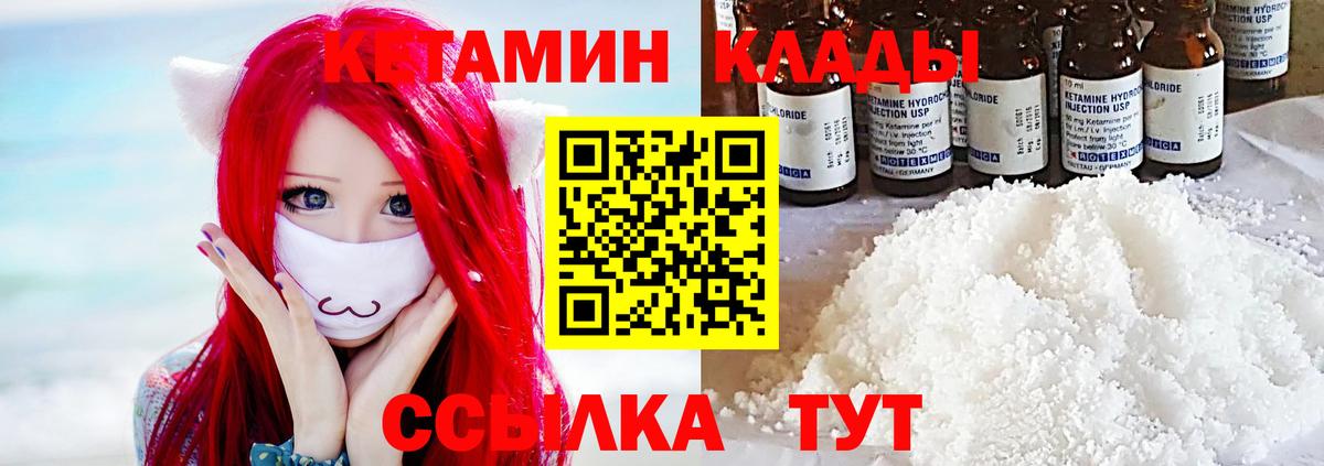 КЕТАМИН ketamine  Кетамин ketamine  Новосибирск  Вход с VPN 