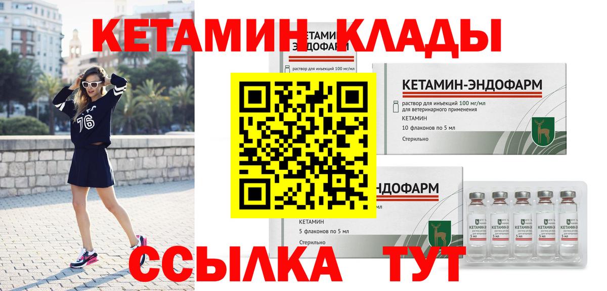 Кетамин VHQ Новосибирск