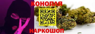 марихуана Сланцы