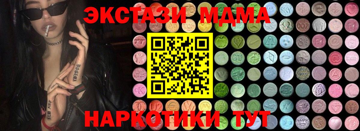 МДМА молли  Вход с VPN  Новосибирск  МДМА  MDMA VHQ 