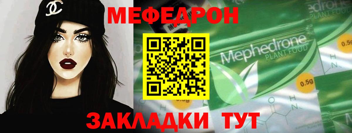 Мефедрон мука Новосибирск