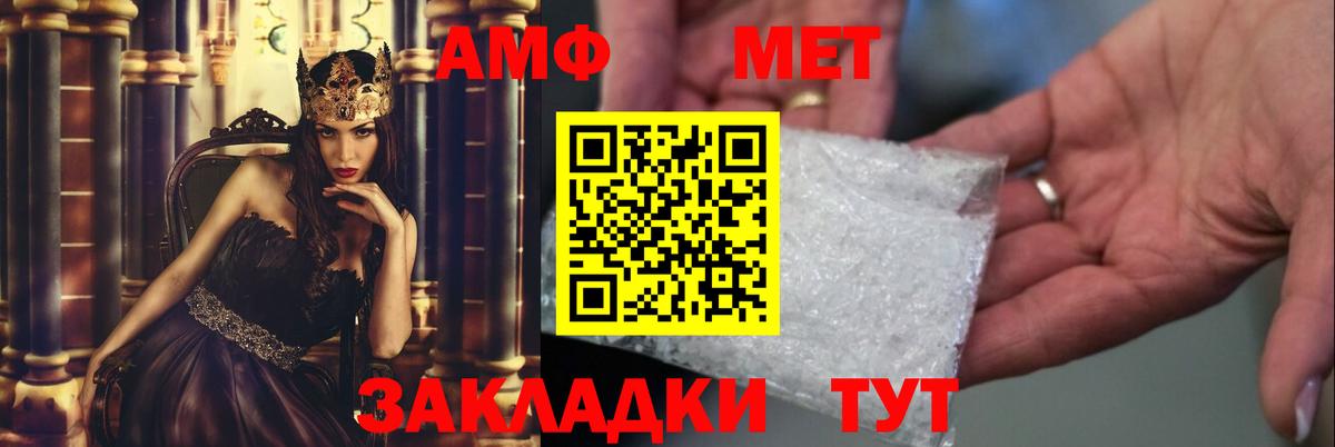 МЕТАМФЕТАМИН Декстрометамфетамин 99.9%  МЕТАМФЕТАМИН Декстрометамфетамин 99.9%  Вход с VPN  Новосибирск 